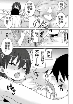 Page 14 of Osakan Shimai Zenpen