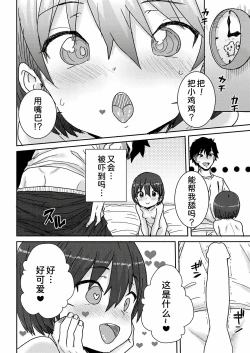 Page 17 of Osakan Shimai Zenpen