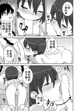 Page 18 of Osakan Shimai Zenpen