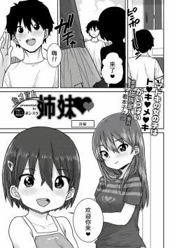 Page 1 of Osakan Shimai Zenpen