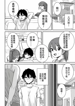 Page 3 of Osakan Shimai Zenpen