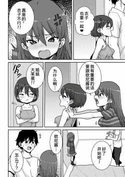 Page 5 of Osakan Shimai Zenpen