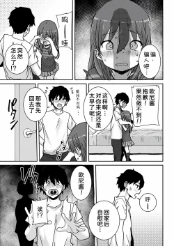 Page 8 of Osakan Shimai Zenpen