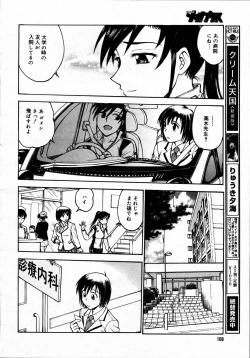 Page 106 of COMIC MEGAPLUS Vol.32