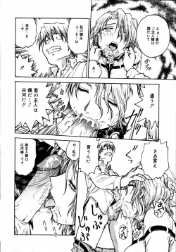 Page 116 of COMIC MEGAPLUS Vol.32