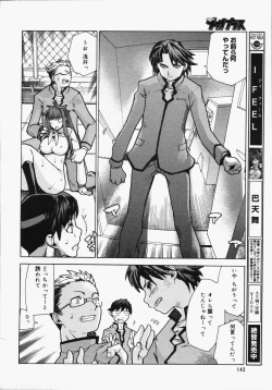 Page 140 of COMIC MEGAPLUS Vol.32