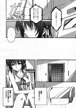 Page 150 of COMIC MEGAPLUS Vol.32