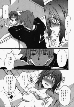 Page 153 of COMIC MEGAPLUS Vol.32