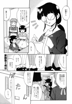 Page 179 of COMIC MEGAPLUS Vol.32