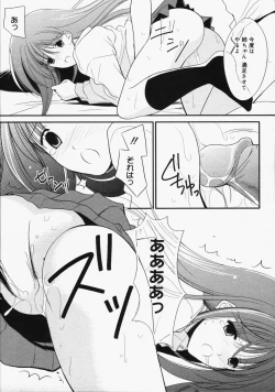 Page 231 of COMIC MEGAPLUS Vol.32