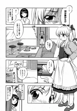 Page 240 of COMIC MEGAPLUS Vol.32