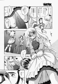 Page 242 of COMIC MEGAPLUS Vol.32