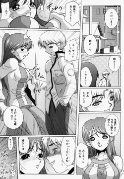 Page 257 of COMIC MEGAPLUS Vol.32