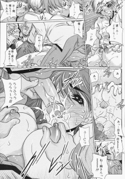 Page 271 of COMIC MEGAPLUS Vol.32