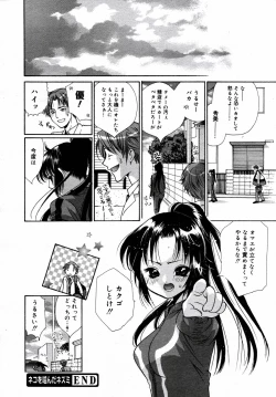 Page 288 of COMIC MEGAPLUS Vol.32