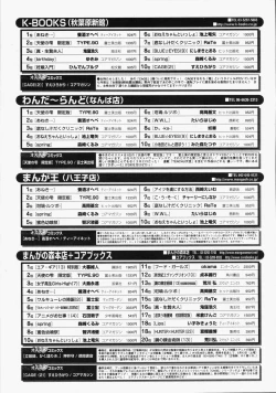 Page 298 of COMIC MEGAPLUS Vol.32