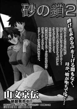 Page 299 of COMIC MEGAPLUS Vol.32