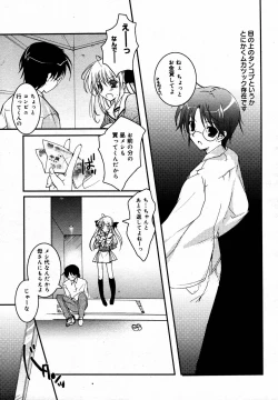 Page 29 of COMIC MEGAPLUS Vol.32