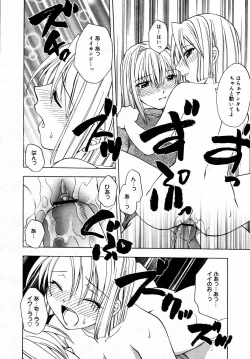 Page 314 of COMIC MEGAPLUS Vol.32