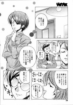 Page 324 of COMIC MEGAPLUS Vol.32