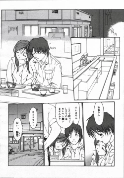 Page 338 of COMIC MEGAPLUS Vol.32