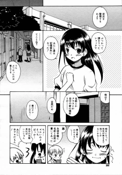 Page 364 of COMIC MEGAPLUS Vol.32