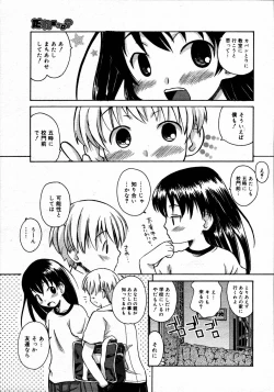 Page 365 of COMIC MEGAPLUS Vol.32