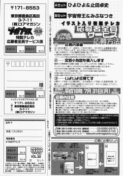 Page 385 of COMIC MEGAPLUS Vol.32