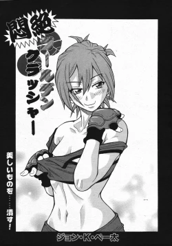 Page 43 of COMIC MEGAPLUS Vol.32