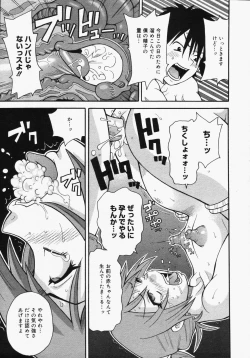 Page 61 of COMIC MEGAPLUS Vol.32