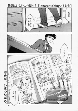 Page 63 of COMIC MEGAPLUS Vol.32