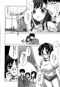 Page 68 of COMIC MEGAPLUS Vol.32