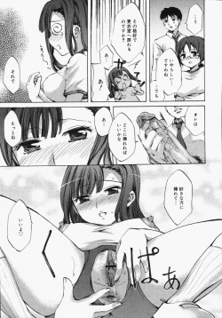 Page 73 of COMIC MEGAPLUS Vol.32