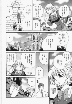 Page 88 of COMIC MEGAPLUS Vol.32