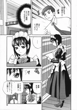 Page 91 of COMIC MEGAPLUS Vol.32