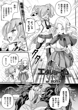 Page 137 of COMIC Unreal 2023-10 Vol. 105