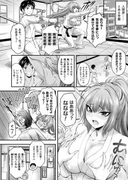 Page 160 of COMIC Unreal 2023-10 Vol. 105