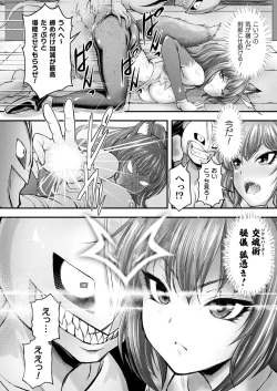 Page 168 of COMIC Unreal 2023-10 Vol. 105