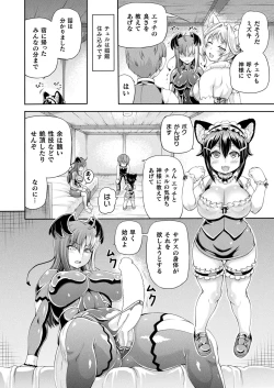 Page 188 of COMIC Unreal 2023-10 Vol. 105