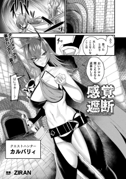 Page 235 of COMIC Unreal 2023-10 Vol. 105