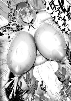 Page 254 of COMIC Unreal 2023-10 Vol. 105