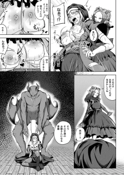 Page 263 of COMIC Unreal 2023-10 Vol. 105