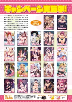 Page 30 of COMIC Unreal 2023-10 Vol. 105