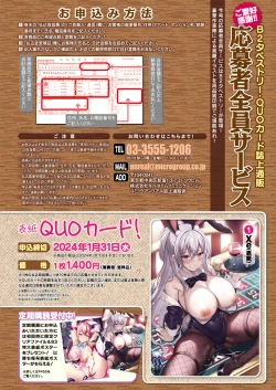 Page 32 of COMIC Unreal 2023-10 Vol. 105