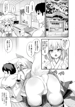 Page 345 of COMIC Unreal 2023-10 Vol. 105