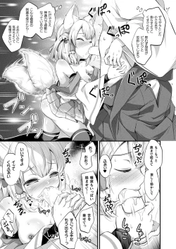 Page 349 of COMIC Unreal 2023-10 Vol. 105