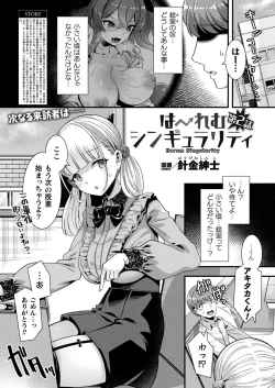 Page 35 of COMIC Unreal 2023-10 Vol. 105