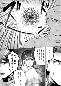 Page 367 of COMIC Unreal 2023-10 Vol. 105