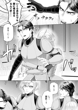 Page 368 of COMIC Unreal 2023-10 Vol. 105