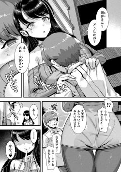 Page 37 of COMIC Unreal 2023-10 Vol. 105